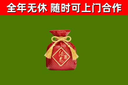 衡阳市烟酒回收酒鬼酒.jpg