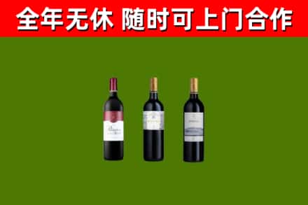 衡阳市烟酒回收拉菲红酒.jpg